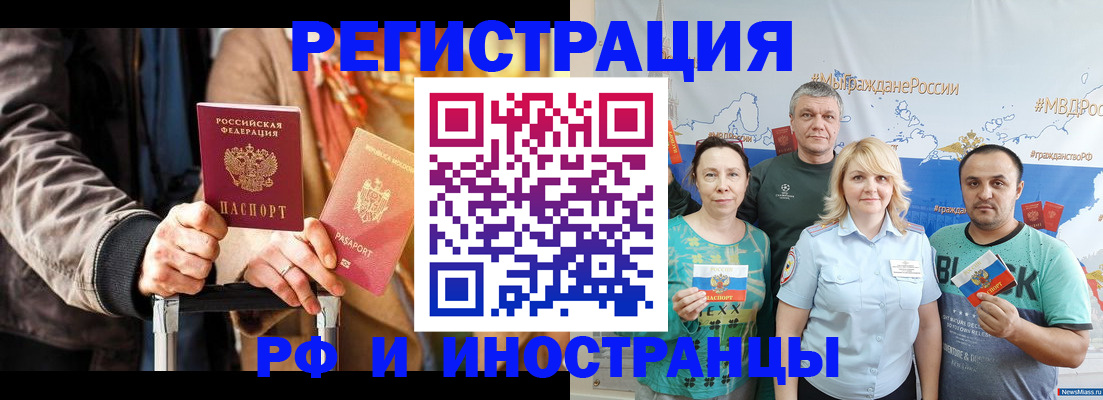 где прописаться в Боровске