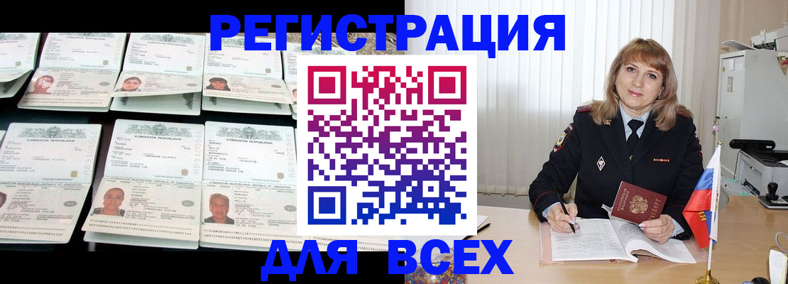 временная регистрация госуслуги в Боровске