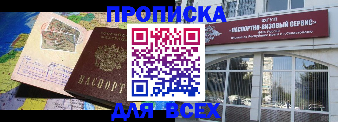 пропишу в квартире в Боровске