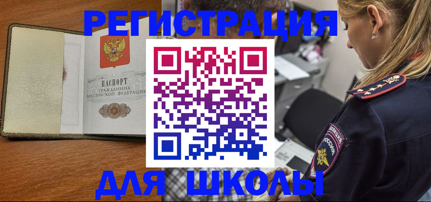 прописка для работы в Боровске