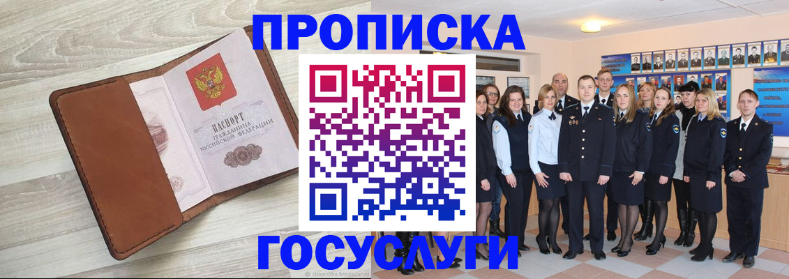 временная регистрация купить в Боровске